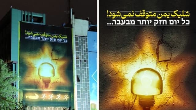 دیوارنگاره میدان فلسطین تغییر کرد
