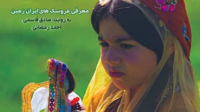 پخش مستند «لیلی من» از شبکه مستند