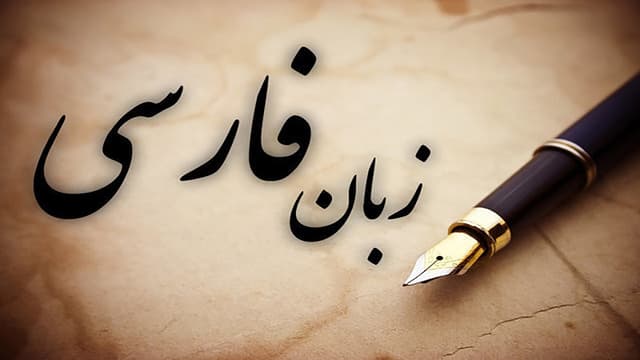 به‌جای فلوشیپ چه بگوییم؟